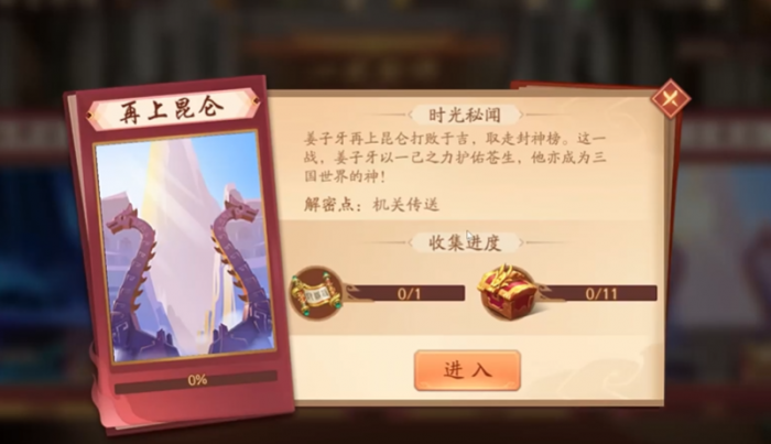 少年三国志2再上昆仑怎么走1