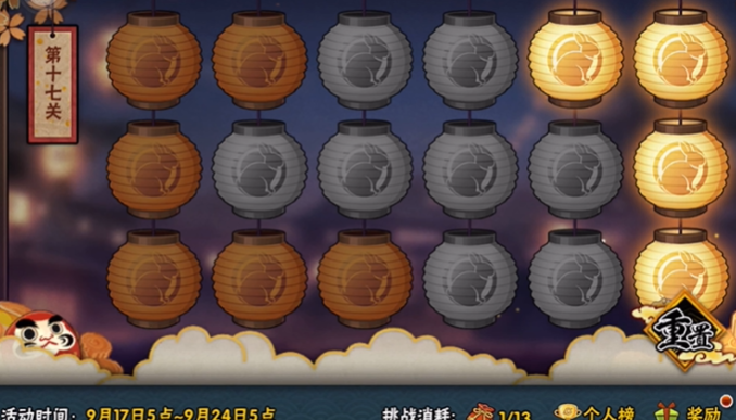 火影忍者手游花灯17关怎么过2