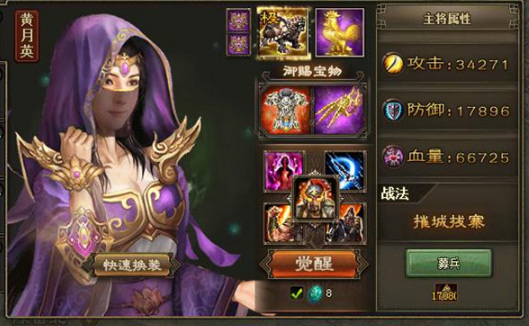 攻城掠地打赵云用什么武将3