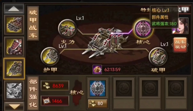 攻城掠地254周泰副本怎么过1