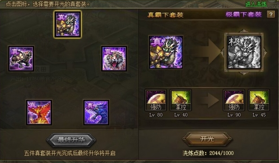 攻城掠地216曹仁副本怎么过3