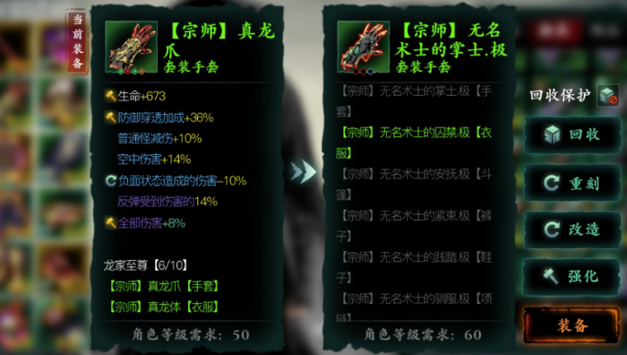 影之刃3宗师无名套怎么获得2