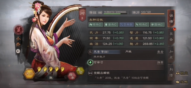 三国志战略版如何做贸易3