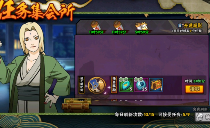 火影忍者手游如何快速获铜币3