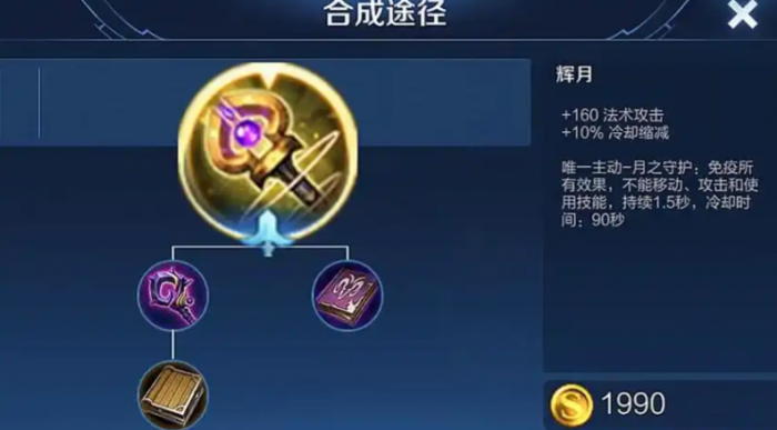 王者荣耀貂蝉solo怎么出装3