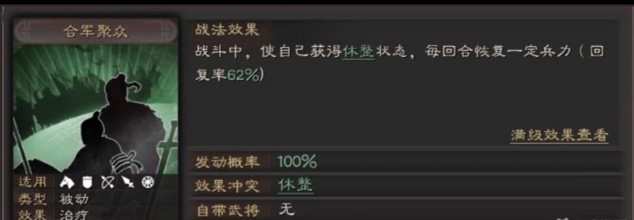 三国志战略版典韦要带什么兵2