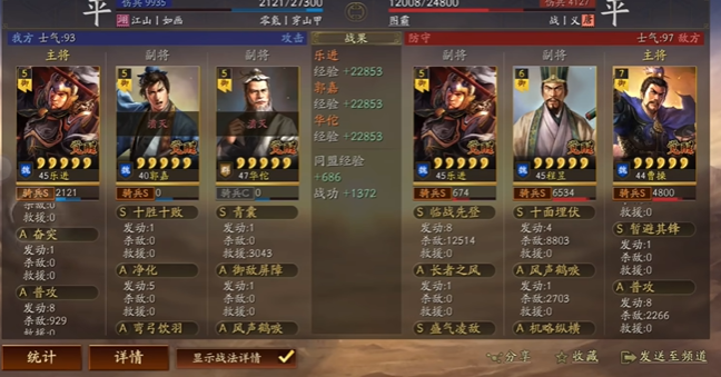 三国志战略版如何分兵夹击2