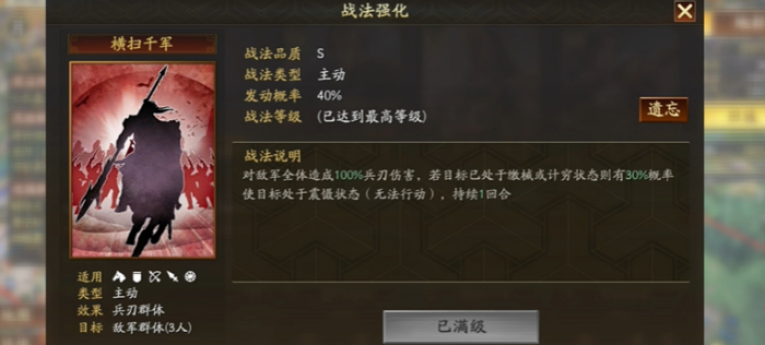 三国志战略版如何分兵夹击3