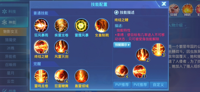 时空猎人女王与龙影哪个好2