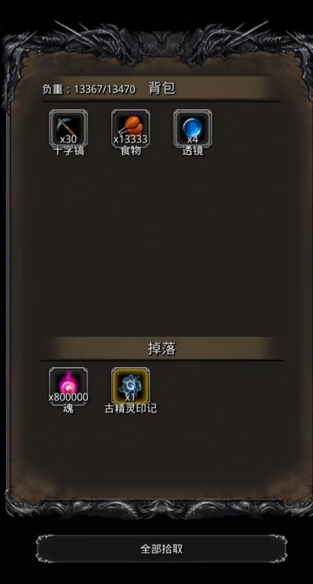 地下城堡2古精灵贤者给什么3