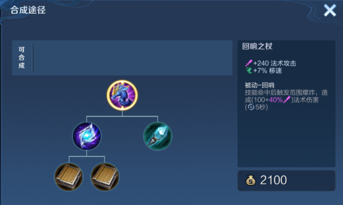 王者荣耀海诺一技能秒人出装是什么2