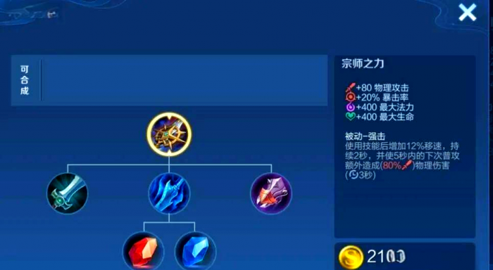 王者荣耀兰陵王打铠怎么出装2