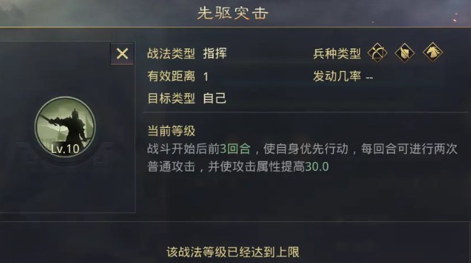 率土之滨马陆镇开荒战法怎么加点1