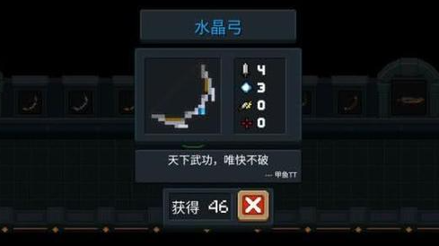 元气骑士水晶弓和风之弓哪个好1