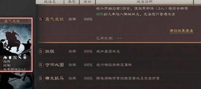 三国志战略版中关羽强度如何3