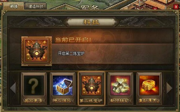 攻城掠地40级怎么玩2