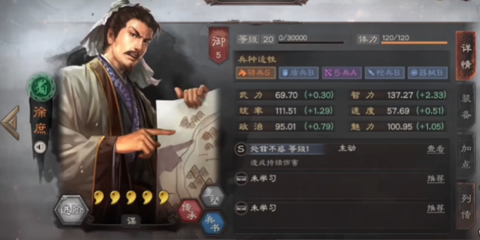 三国志战略版徐庶兵书用什么1
