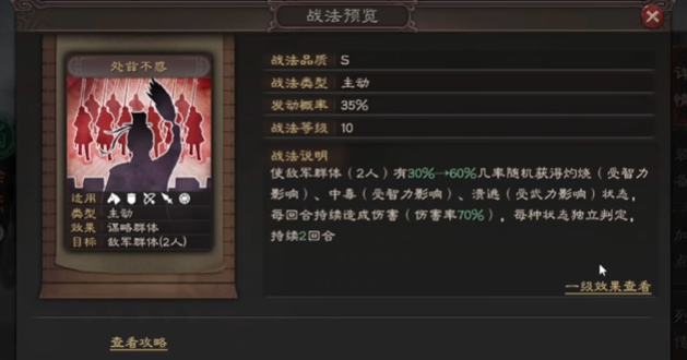 三国志战略版徐庶兵书用什么3