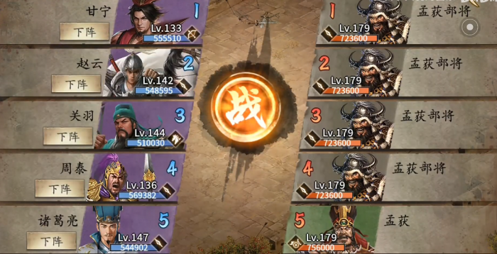 攻城掠地六擒孟获打哪里2