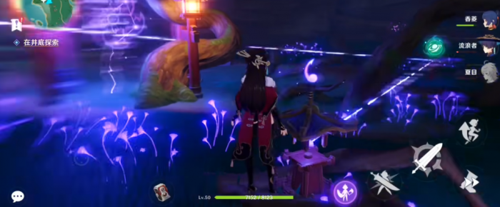 原神探索井底那个开关怎么开3