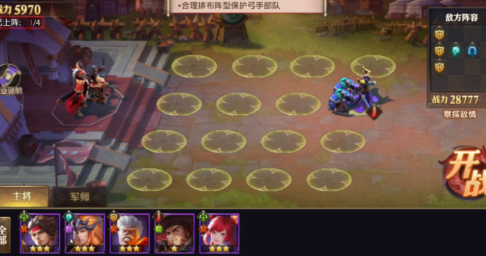 少年三国志零弓手篇怎么过2