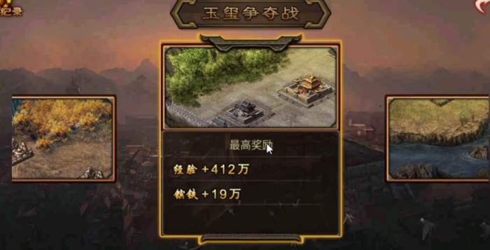 攻城掠地玉玺争夺副本怎么过1