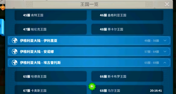 万国觉醒关卡未打通如何迁城1