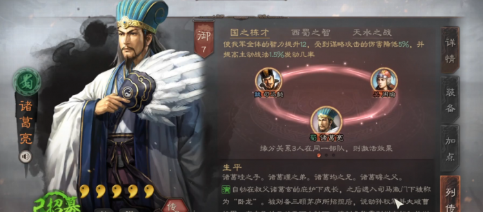 三国志战略版法正怎么用2