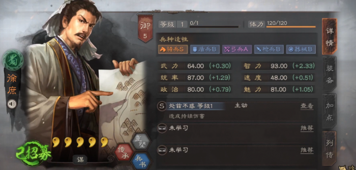 三国志战略版法正怎么用3