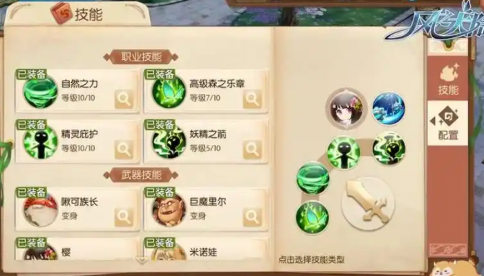 风之大陆手游哪个职业厉害好玩3