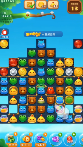 开心消消乐隐藏关116关怎么过2