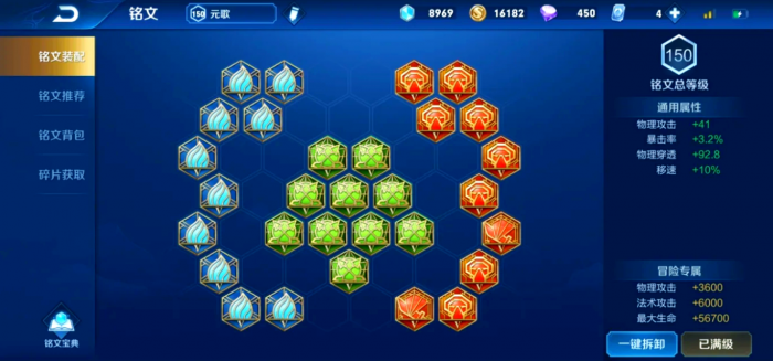 王者荣耀元歌最新出装有什么2