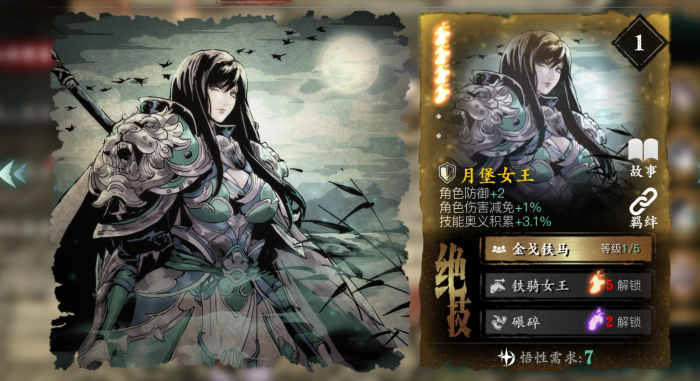 影之刃3无锋连招怎么搭配1