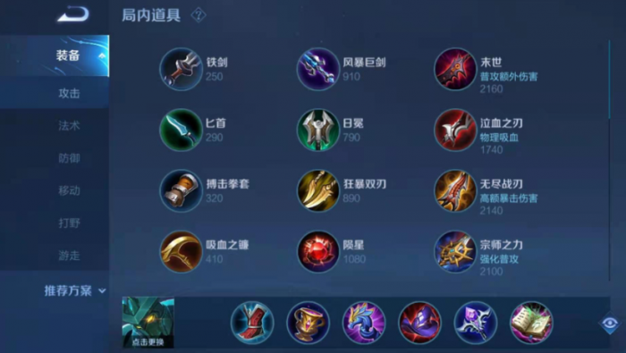 王者荣耀墨子该如何怎么出装1