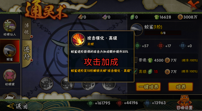 火影忍者疾风传怎么打秽土斑2