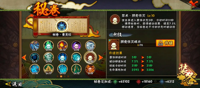 火影忍者疾风传怎么打秽土斑3