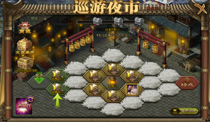 攻城掠地夜市巡游怎么做1