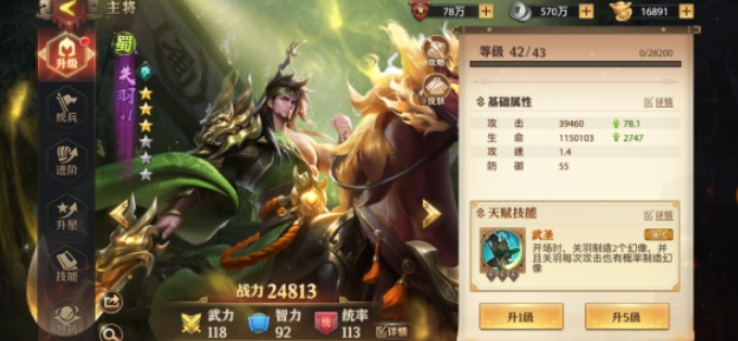 少年三国志零后期怎么玩3