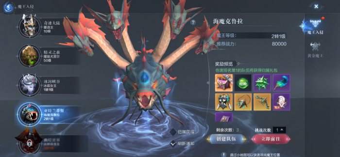 全民奇迹2怎么刷装备1