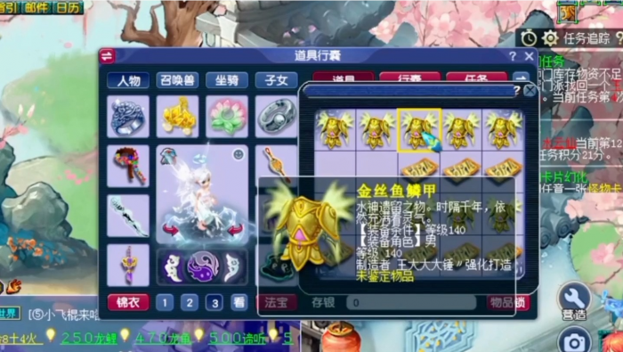 梦幻西游法系铠甲什么属性1