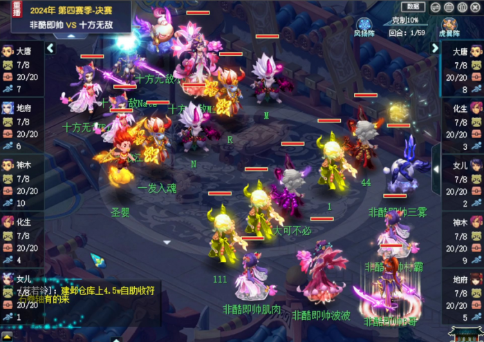 梦幻西游化生如何飞升3