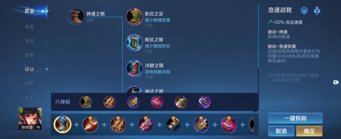 王者荣耀ad怎么出装2