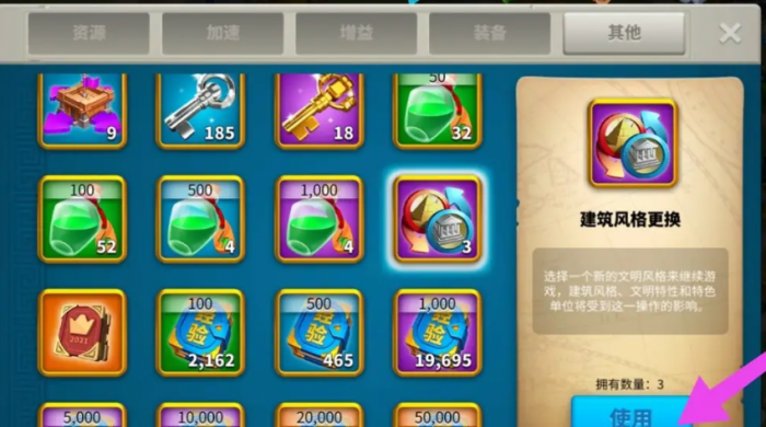 万国觉醒怎么更换城市风格1