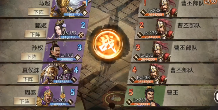 攻城掠地怎么过曹丕的副本1