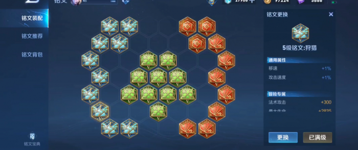 王者荣耀铠的铭文和出装怎么搭配1