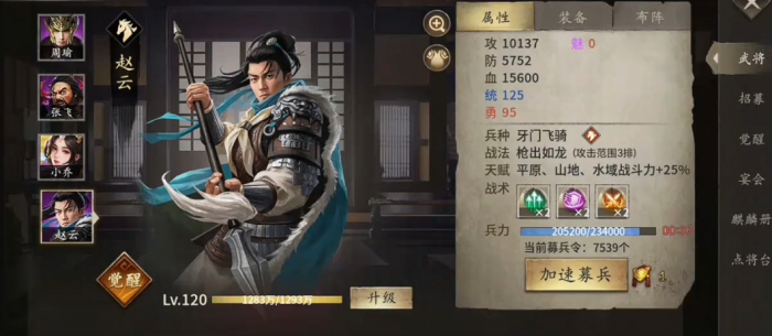 攻城掠地统帅属性怎么加1