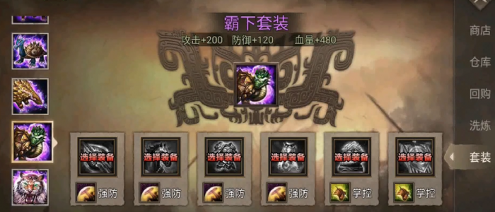 攻城掠地统帅属性怎么加2