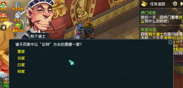 梦幻西游70刷什么副本1