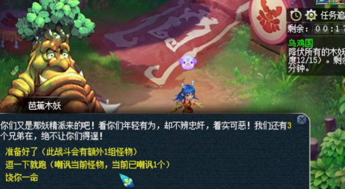 梦幻西游70刷什么副本2