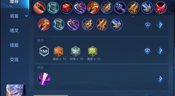 王者荣耀铠打野吸血怎么出装1